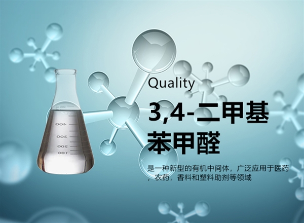 3,4-二甲基苯甲醛